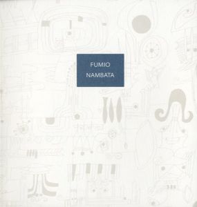 没後30年　駆け抜けた青春　難波田史男展/東京ステーションギャラリーのサムネール