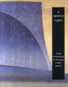 A Japanese Legacy: Four Generations of Yoshida Family Artists/吉田嘉三郎/吉田博他　Minneapolis Institute of ArtsCorporate Author Laura W. Allen編のサムネール