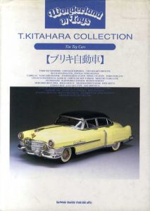 改・ブリキ自動車 北原照久コレクション/北原照久編