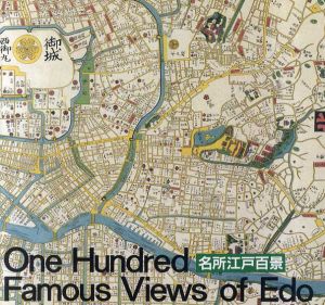 名所江戸百景　One Handred Famous Views of Edo/