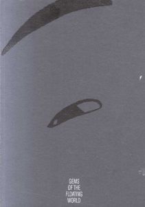 書籍 | [] | Natsume-Books