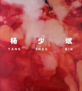 Yang Shao Bin/Yang Shao Bin