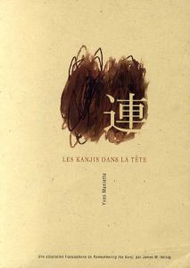 Les Kanjis Dans La Tete/Yves Maniette