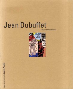 ジャン・デュビュッフェ　Jean Dubuffet/のサムネール