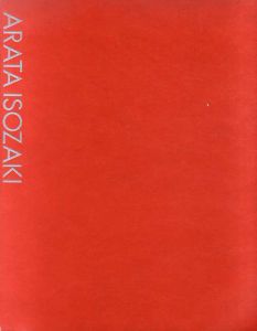 磯崎新1960/1990建築展　Architecture/のサムネール