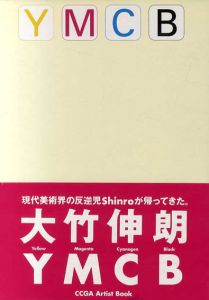 YMCB　大竹伸朗作品集/大竹伸朗のサムネール