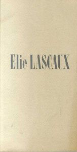 エリー・ラスコー/Elie Lascaux
