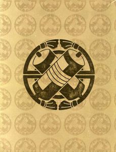六世　中村歌右衛門展　歌舞伎の至芸と心/中村歌右衛門
