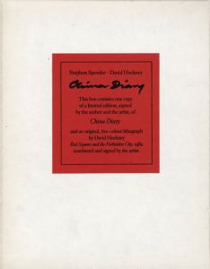 デイヴィッド・ホックニー　China Diary/David Hockney　Stephen Spender文のサムネール