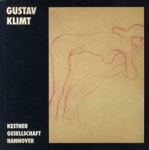 グスタフ・クリムト　Gustav Klimt/