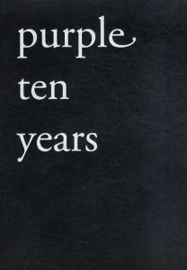 Purple Ten Years/No.14 Winter 2003　2冊組/Elein Fleiss編
