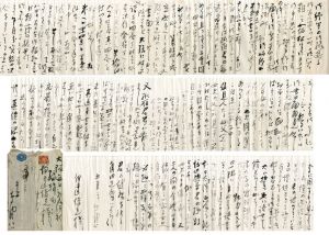 会津八一書簡/