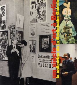 ベルリンの世紀の芸術　Un siecle d'art a  Berlin　La Collection de la Berlinische Galerie/