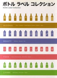 ボトルラベルコレクション　Bottle Label Collection/