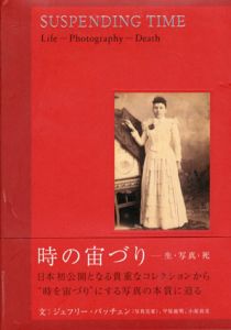 時の宙づり　Suspending Time: Life-Photography-Death/