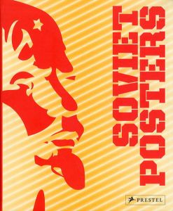 ソビエト・ポスターズ　Soviet Posters: The Sergo Grigorian Collection/Maria Lafont
