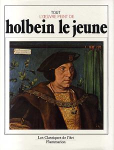 ハンス・ホルベイン　Holbein le Jeune/Pierre Vaisse