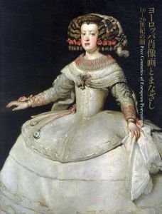 ヨーロッパ肖像画とまなざし　16-20世紀の顔/