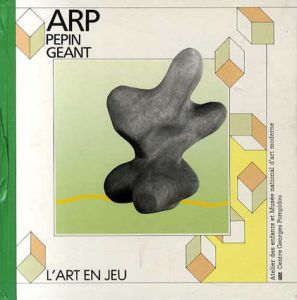 ハンス・アルプ　Arp: Pepin Geant　L'Art en Jeuシリーズ/