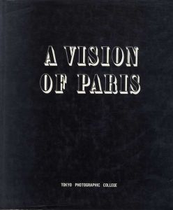 ウジェーヌ・アジェ写真集　A Vision of Paris/ウジェーヌ・アジェ