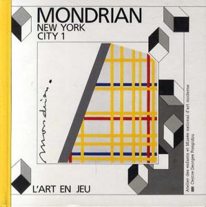 モンドリアン　Mondrian: New York City 1　L'Art en Jeuシリーズ/
