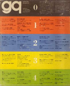 gq　イメージを読む季刊美術雑誌　グラフィック・クオータリー　第１期全４冊　4冊組/ジイキュウ出版社