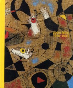 ミロ展　1918-1945/