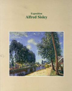 シスレー展　 Exposition　Alfred Sisley/千足伸行監修
