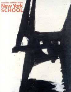 20世紀絵画の新大陸：ニューヨーク・スクール　ポロック、デ・クーニング・・・そして現在　Founders and Heirs of the New York School/東京都現代美術館編