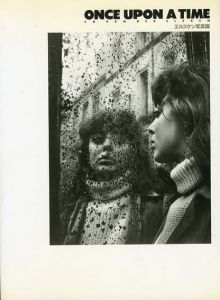 エルスケン写真展　Once Upon A Time/