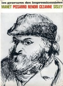 印象派の版画　Les Gravures des Impressionnistes/Jean Leymarie