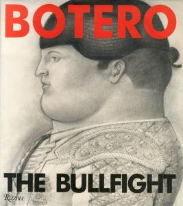 ボテロの闘牛　Botero the Bullfight/Manuel Caballero