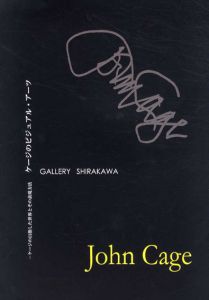 ケージのビジュアル・アーツ　ケージの目指した世界とその表現方法/John Cage