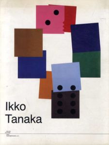 田中一光　Ikko Tanaka/のサムネール