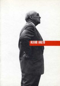 アルヴァ・アールト　Alvar Aalto/