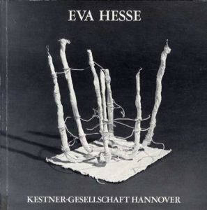 エヴァ・ヘス　Eva Hesse: Skulpturen und Zeichnungen 1936-1970/