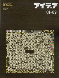 アイデア288　2001.9　Visions of Video Games/