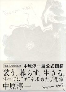 生誕100周年記念　中原淳一展/のサムネール