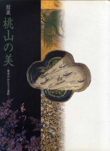 桃山の美　数寄のかたちと意匠展/