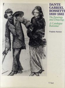 ダンテ・ゲイブリエル・ロセッティ　カタログ・レゾネ　Dante Gabriel Rossetti 1828-1882: The Paintings and Drawings A Catarogue Raisonne Text/Plates 全2冊揃/Virginia Surtees