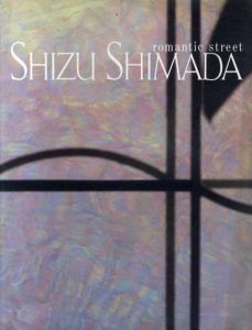 島田しづ展　ロマンチック街道 Shizu Shimada/嶋田しづのサムネール