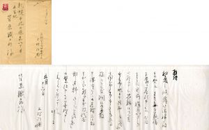 上村松園書簡・葉書/Shoen Uemuraのサムネール