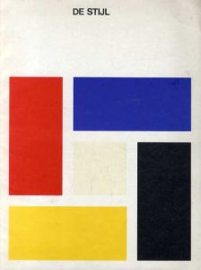 デ・ステイル De Stijl 1917-1932 / | Natsume Books