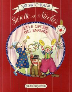 シュゼットとニコラとサーカスの子どもたち　Suzette et Nicolas et le cirque des enfants/Satomi Ichikawa