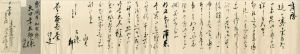 平福百穂書簡/のサムネール
