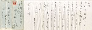 鈴木三重吉書簡/のサムネール