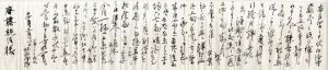 高山樗牛書簡/