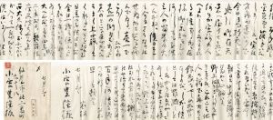 森田草平書簡/のサムネール