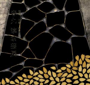彫漆・堆漆・木彫　音丸淳漆芸展/