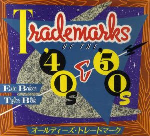 オールディーズ・トレードマーク/E・ベイカー/T・ブリック編